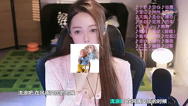 Roseonly  online show from September 24, 4:55 am