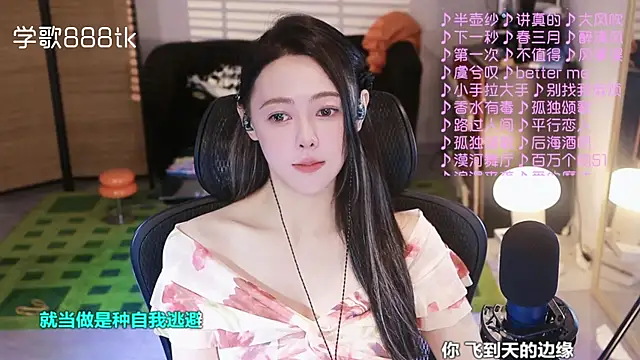 Roseonly  online show from November 4, 5:23 am