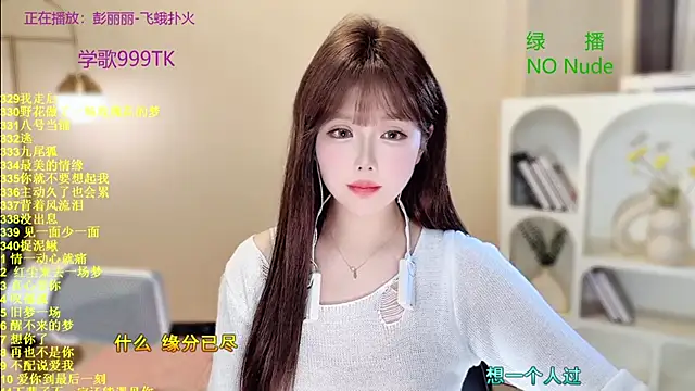 SingingChili online show from November 2, 10:18 am