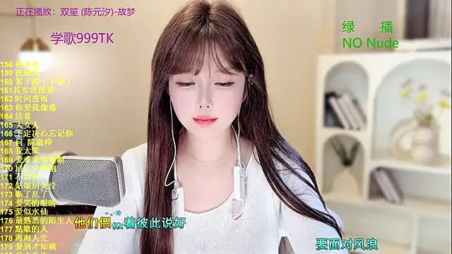 SingingChili online show from October 25, 12:13 pm