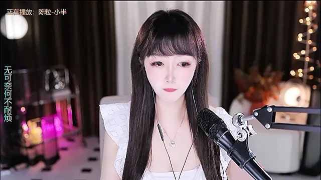 xiaoya666--baby online show from February 26, 9:14 pm