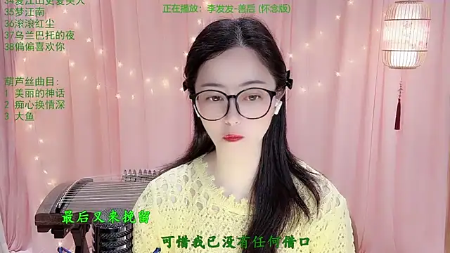 Tian-xin-999 online show from March 21, 3:39 pm