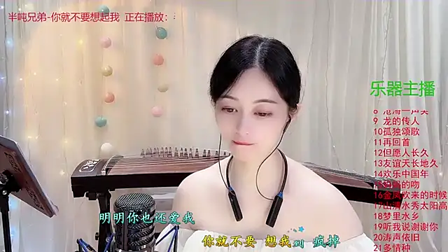 Tian-xin-999 online show from November 11, 4:37 pm