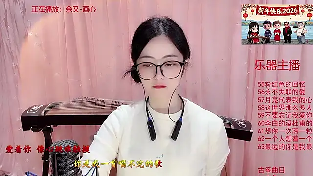 Tian-xin-999 online show from January 11, 3:28 pm