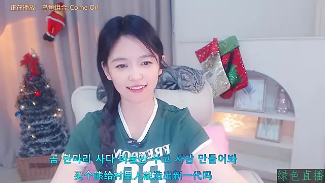 CN-Babycat online show from December 2, 1:35 pm