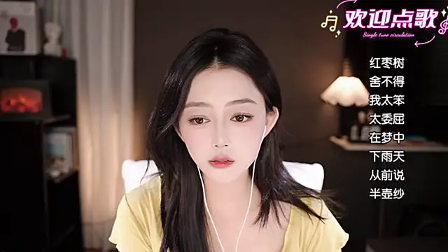 wangnana online show from November 14, 1:44 pm