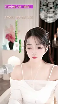 WenBao-Bao online show from November 25, 7:21 am