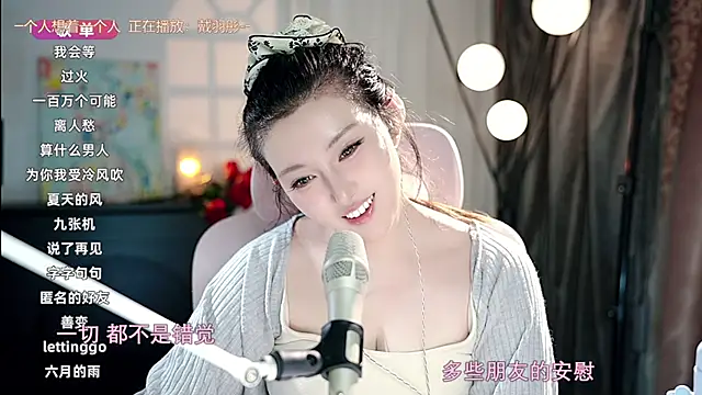 Snapshot of Dou-Dou-er chatting on September 21, 1:10 pm Dou-Dou-er online show from September 21, 1:10 pm