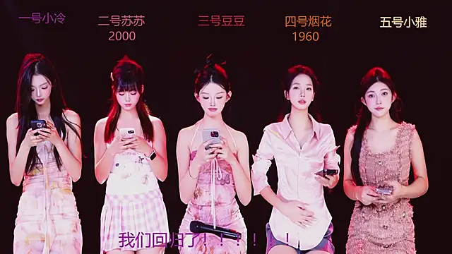 Sweet--Baby online show from November 4, 1:21 am