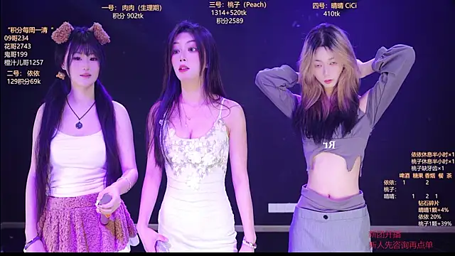 diamonds rain online show from January 15, 12:49 am