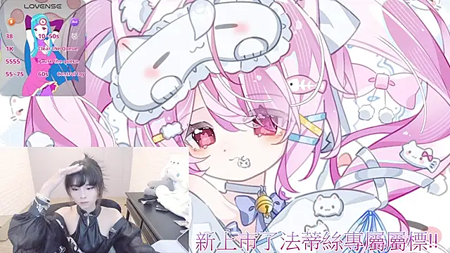 Fatis-Rin-Meow online show from July 29, 5:07 am