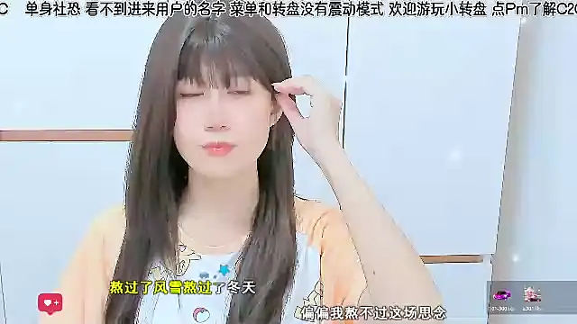 Sunflower cute11 online show from June 12, 8:11 am