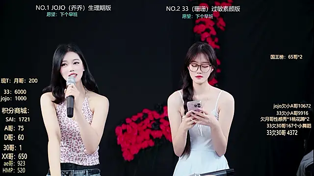 QX-001 online show from July 23, 10:29 pm