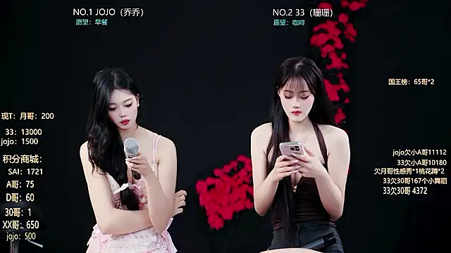 QX-001 online show from July 19, 10:56 pm